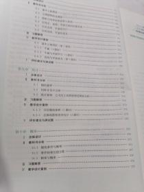 普通高中教师教学用书：数学 必修第二册 人民教育出版社