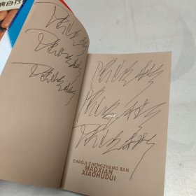 超级成长版冒险小虎队：被诅咒的海底城堡