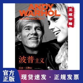 波普主义 9787564908461