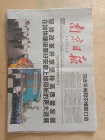 南京日报2020年8月22日，在安徽考察