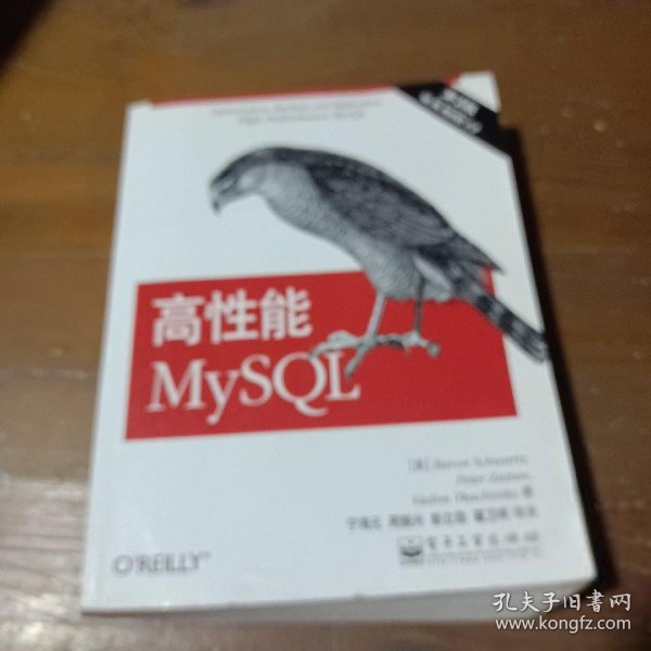 高性能MySQL：第3版