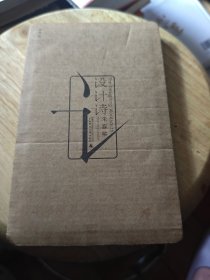 设计诗