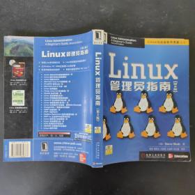 Linux管理员指南（第2版）1CD