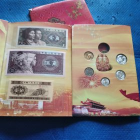 和谐中国小钱币珍藏册【160】