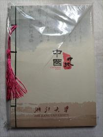 中国风  浙江大学
线装笔记本