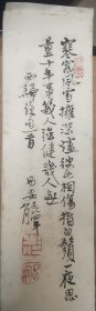 杨之仁书法，1984年诗词书法书签原稿16张