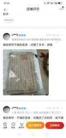 翻出一個 選堂 太潦草了的名字！！！