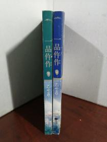 一品仵作上下