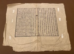 151三国志六十五卷   清同治十一年成都书局摹殿版刻本  川白紙    古籍线装残叶标本   可用作古籍版本留真谱