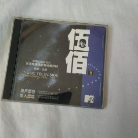 伍佰 夏夜晚风演唱会精选实录B 1VCD盒装