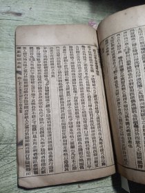 御篡医宗金鉴 4/5/6/7 4卷合售 伤寒 1905年乙巳制 泰和字样