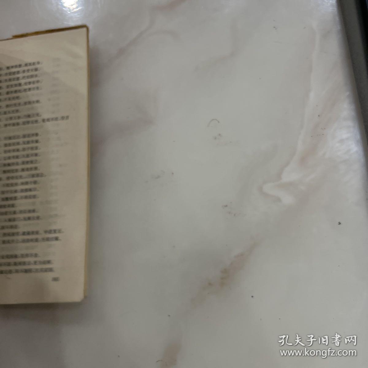 点击查看原图 占往知来术:四库全书数类大全