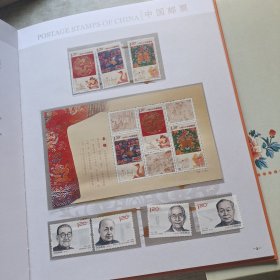 2011中国邮票