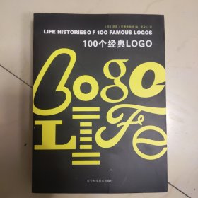 100个经典logo