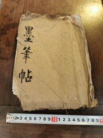 晚清，无锡举人，候补知县，无锡商会会长：华文川，册页，有点残破
