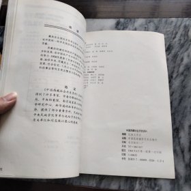 中国西藏社会历史资料//：－西藏历史，布达拉宫美封面，一版一印，印少，3000册。