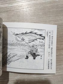 连环画   三国故事选(一 二)全8册   2000年一版二印 1本一版一印  馆藏书
(一)陈宫与曹操，关羽之死，张飞，三气周瑜
(二)长坂坡，黄巾起义，火烧连营，赤壁大战