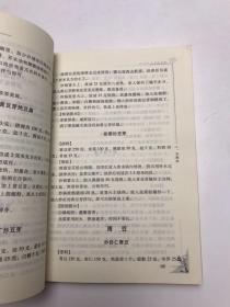 绿叶菜的巧吃与妙用  果蔬营养与美食丛书