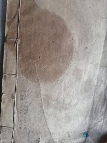 宋论 册四