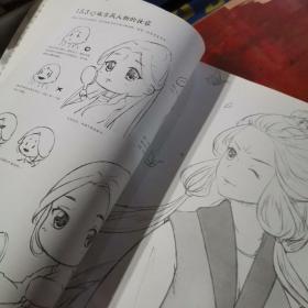 古风漫画入门，这本就够了