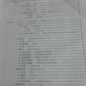 英汉医学分类词典