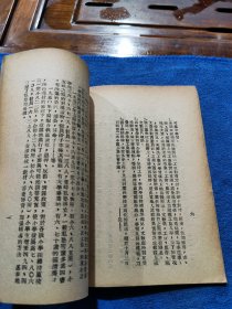 1951年《川北区文教工作报告》