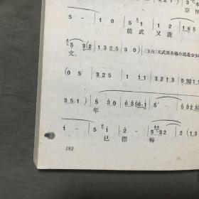 【弹词开篇集（ 1962年一版一印）夏史 编选，共：219页，上海文艺出版社】+【弹词曲调介绍（ 1958年一版一印）中国音乐家协会南京分会筹委会及余晋卿等记谱，共：233页，江苏文艺出版社】2册合售，已核对不缺页，详细看图片和描述