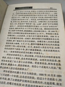 新编上下五千年（如图，12本合售）