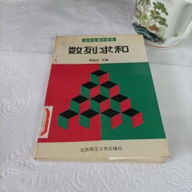 数列求和【一版一印】