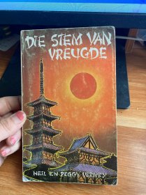 DIE STEM VAN VREUGDE