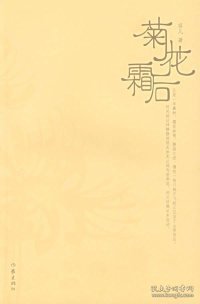 园丁集（中英对照）