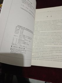 运动生物力学:运动技术分析与评价