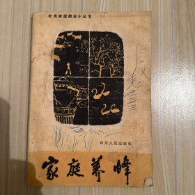 家庭養(yǎng)蜂