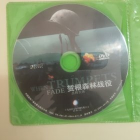 贺根森林战役 丛林大兵 DVD裸碟1张