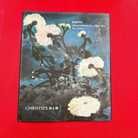 2015 CHRISTIE'S SANYU chrysanthemums in a Glass vase Two Zebras 佳士得 常玉 瓶中菊花 双斑马