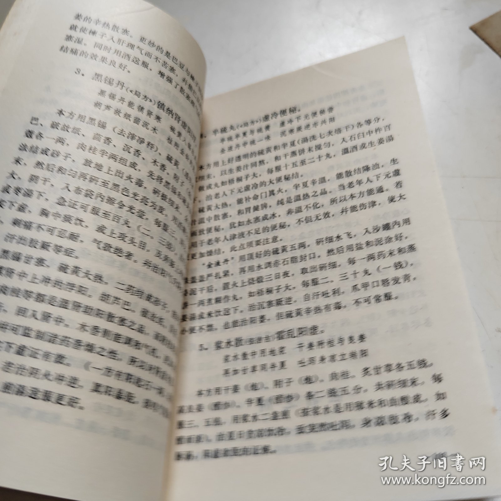 汤头歌决白话解