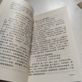 汤头歌决白话解