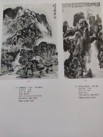 散页美术资料（印刷品）———书画——-春山幽居【林曦明】，峡江图【李华生】，秋云【范曾】，红梅图【王成喜】，松石图，太平湖之春，松壑奔流【宋玉麟】，菊花【钱松喦】，平林秋色【陆俨少】2036