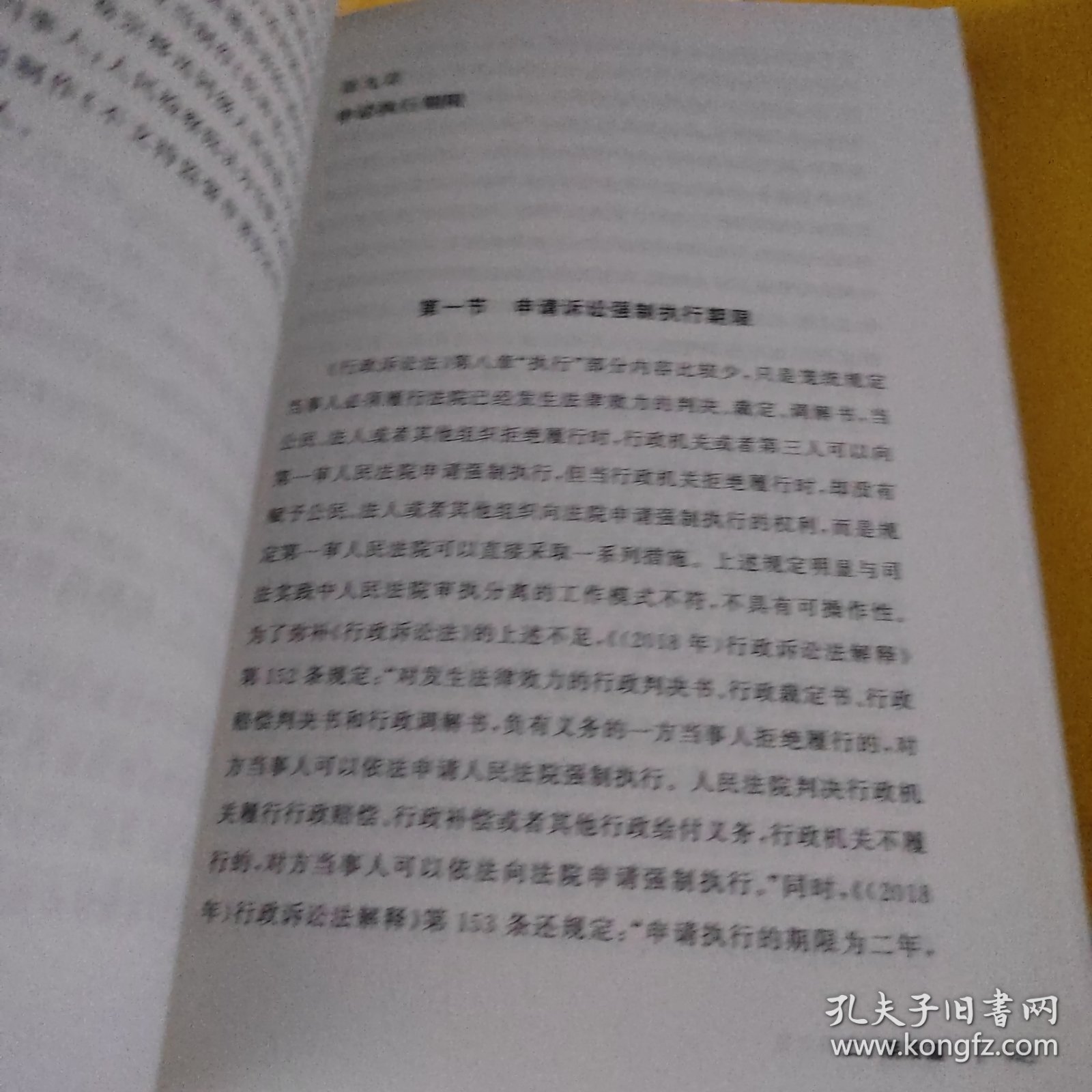 行政诉讼胜诉之道