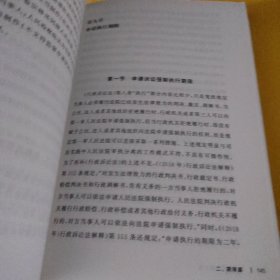 行政诉讼胜诉之道