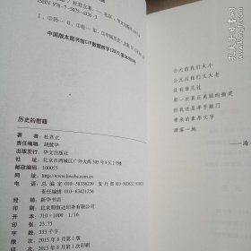 历史的慰藉 1、2 （ 全二册 ）：历史语境下的自由、权力与生存，全新 95 品，一版一印