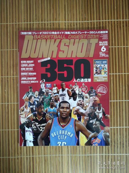 dunkshoot杂志2010年6月刊，NBA30支队伍350名球员通信簿 附原装小册子一本