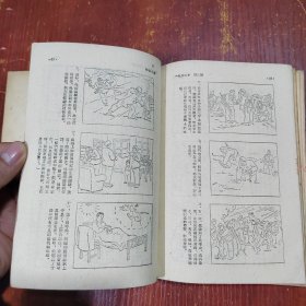 时事手册1952年1.3.5.7.8.9.10.11.12 9本合售 有大量抗美援朝题材连环画