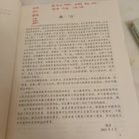 中药学习题集