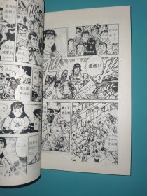 漫画 城市猎人 侠探寒羽良 第8册 天使的微笑之卷