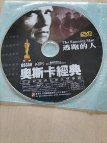 奥斯卡经典：逃跑的人 1DVD 裸盘（个人收藏，干净品相好，正常播放）货号：SYS （无外包装袋，包装如图）