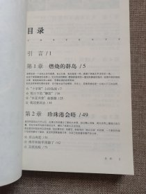 鏖战菲律宾