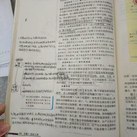 生物：选修3　现代生物科技专题