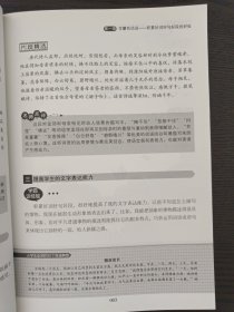 小学生好词好句好段大全 学霸作文