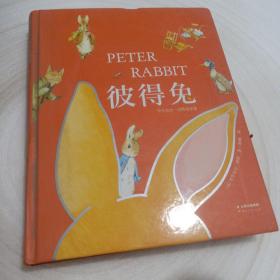 正版实拍：彼得兔：毕翠克丝·波特故事集